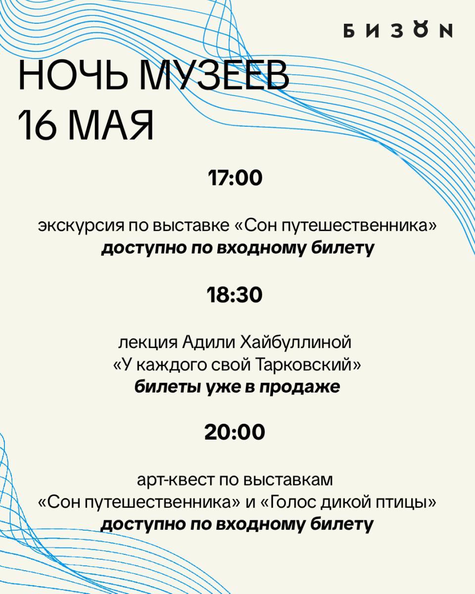 Фото: БИЗОN