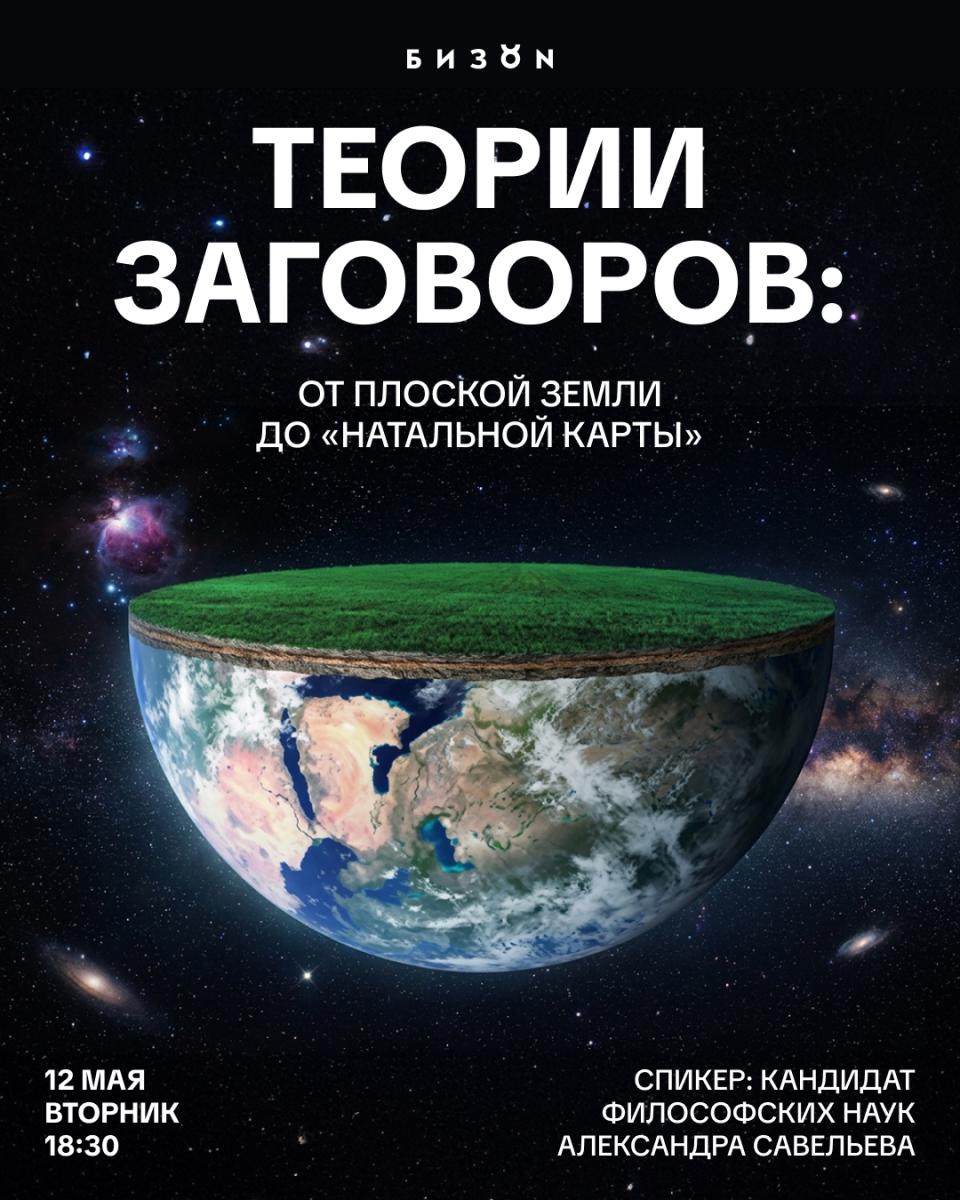 Фото: БИЗОN