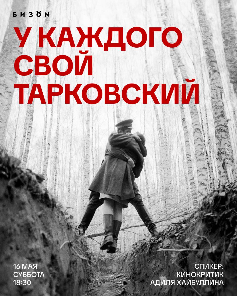 Фото: БИЗОN