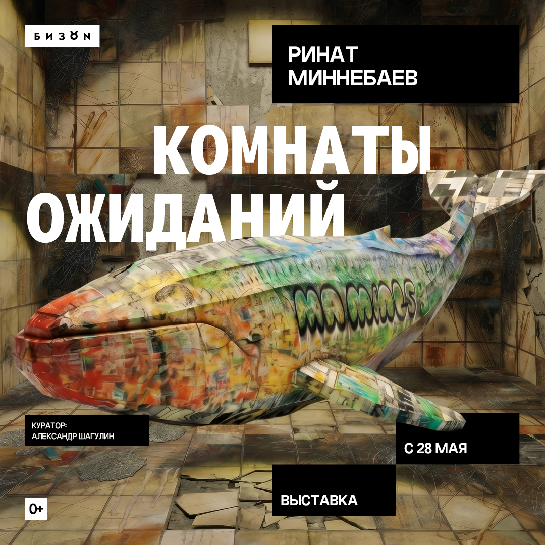 Фото: БИЗОN