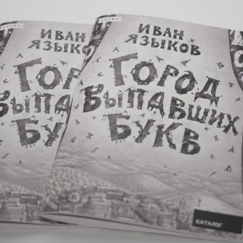 Фото Сергея Елагина